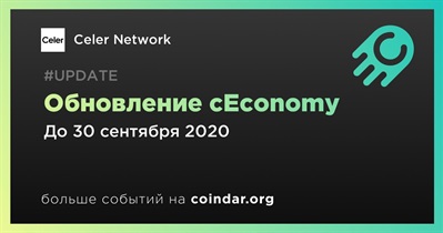 Обновление cEconomy