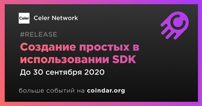 Создание простых в использовании SDK