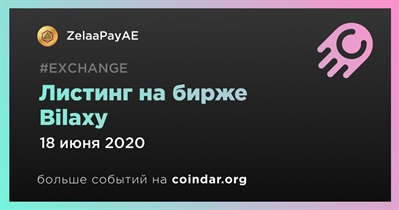 Листинг на бирже Bilaxy