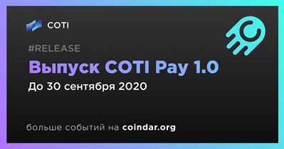 Выпуск COTI Pay 1.0