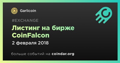 Листинг на бирже CoinFalcon