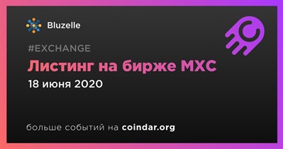 Листинг на бирже MXC