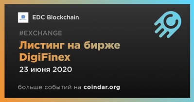 Листинг на бирже DigiFinex