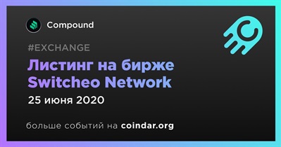 Листинг на бирже Switcheo Network