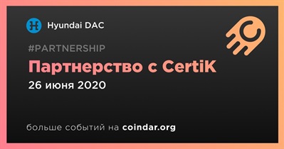 Партнерство с CertiK