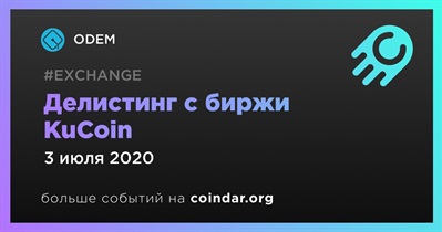 Делистинг с биржи KuCoin