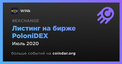 Листинг на бирже PoloniDEX