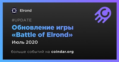 Обновление игры «Battle of Elrond»