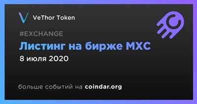 Листинг на бирже MXC