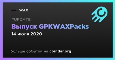 Выпуск GPKWAXPacks