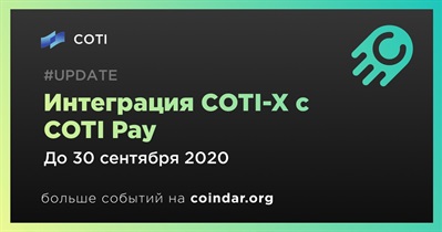 Интеграция COTI-X с COTI Pay