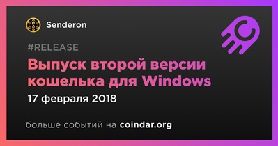 Выпуск второй версии кошелька для Windows