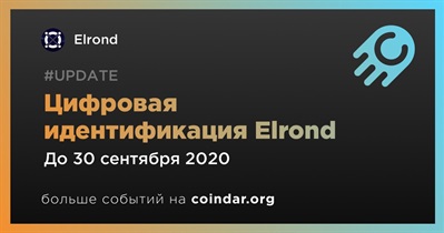 Цифровая идентификация Elrond