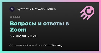 Вопросы и ответы в Zoom