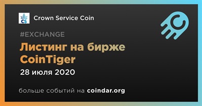 Листинг на бирже CoinTiger