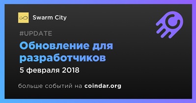 Обновление для разработчиков