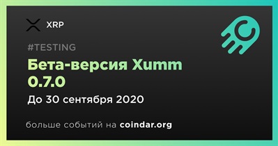 Бета-версия Xumm 0.7.0