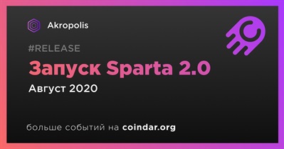 Запуск Sparta 2.0