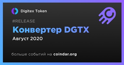 Конвертер DGTX