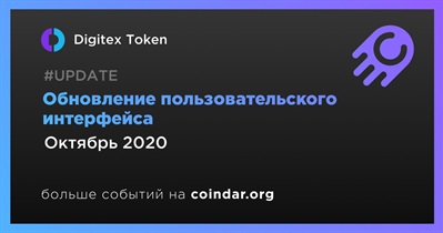 Обновление пользовательского интерфейса