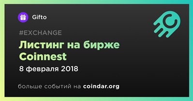 Листинг на бирже  Coinnest