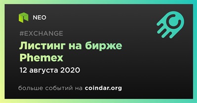 Листинг на бирже Phemex