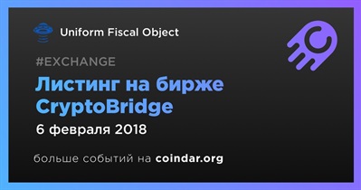 Листинг на бирже CryptoBridge