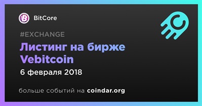 Листинг на бирже Vebitcoin