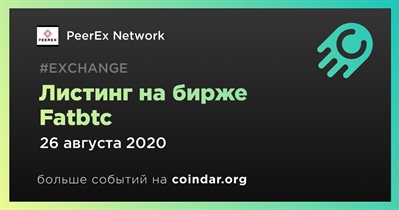 Листинг на бирже Fatbtc