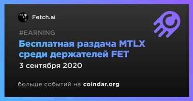 Бесплатная раздача MTLX среди держателей FET