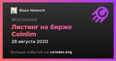 Листинг на бирже Coinlim