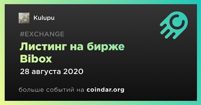 Листинг на бирже Bibox