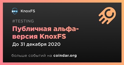 Публичная альфа-версия KnoxFS