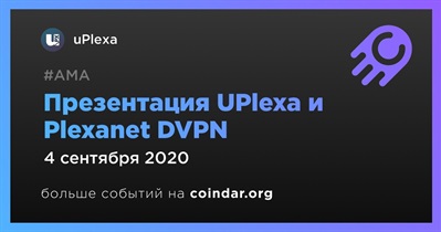 Презентация UPlexa и Plexanet DVPN