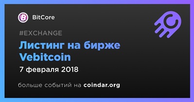 Листинг на бирже Vebitcoin