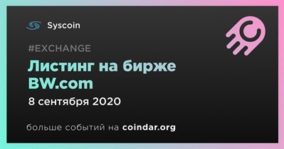 Листинг на бирже BW.com