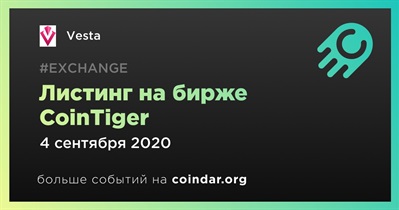 Листинг на бирже CoinTiger