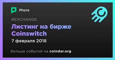 Листинг на бирже Coinswitch