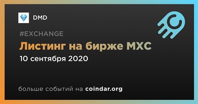 Листинг на бирже MXC