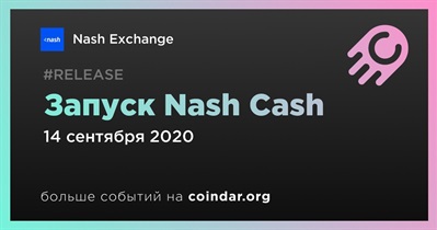 Запуск Nash Cash