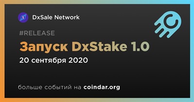 Запуск DxStake 1.0