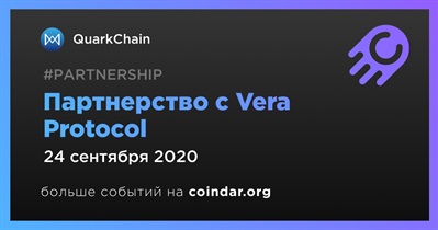 Партнерство с Vera Protocol