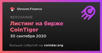 Листинг на бирже CoinTiger