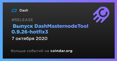 Выпуск DashMasternodeTool 0.9.26-hotfix3