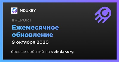 Ежемесячное обновление