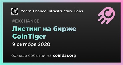 Листинг на бирже CoinTiger