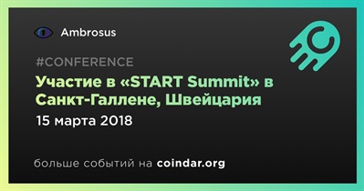 Участие в «START Summit» в Санкт-Галлене, Швейцария