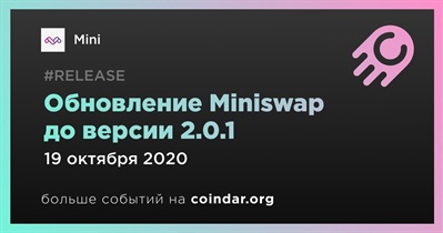 Обновление Miniswap до версии 2.0.1