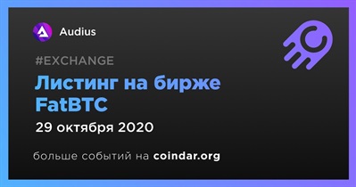 Листинг на бирже FatBTC