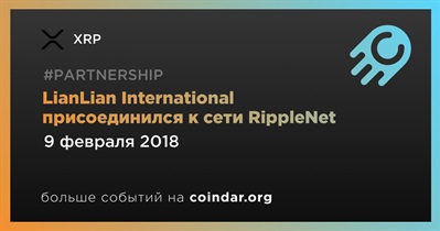 LianLian International присоединился к сети RippleNet